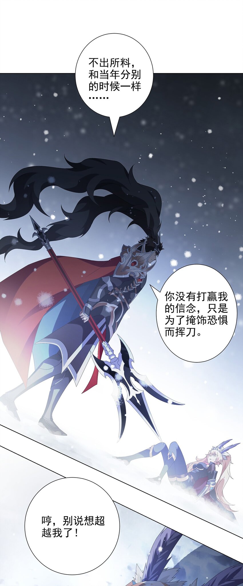 026 毁其形-第30话