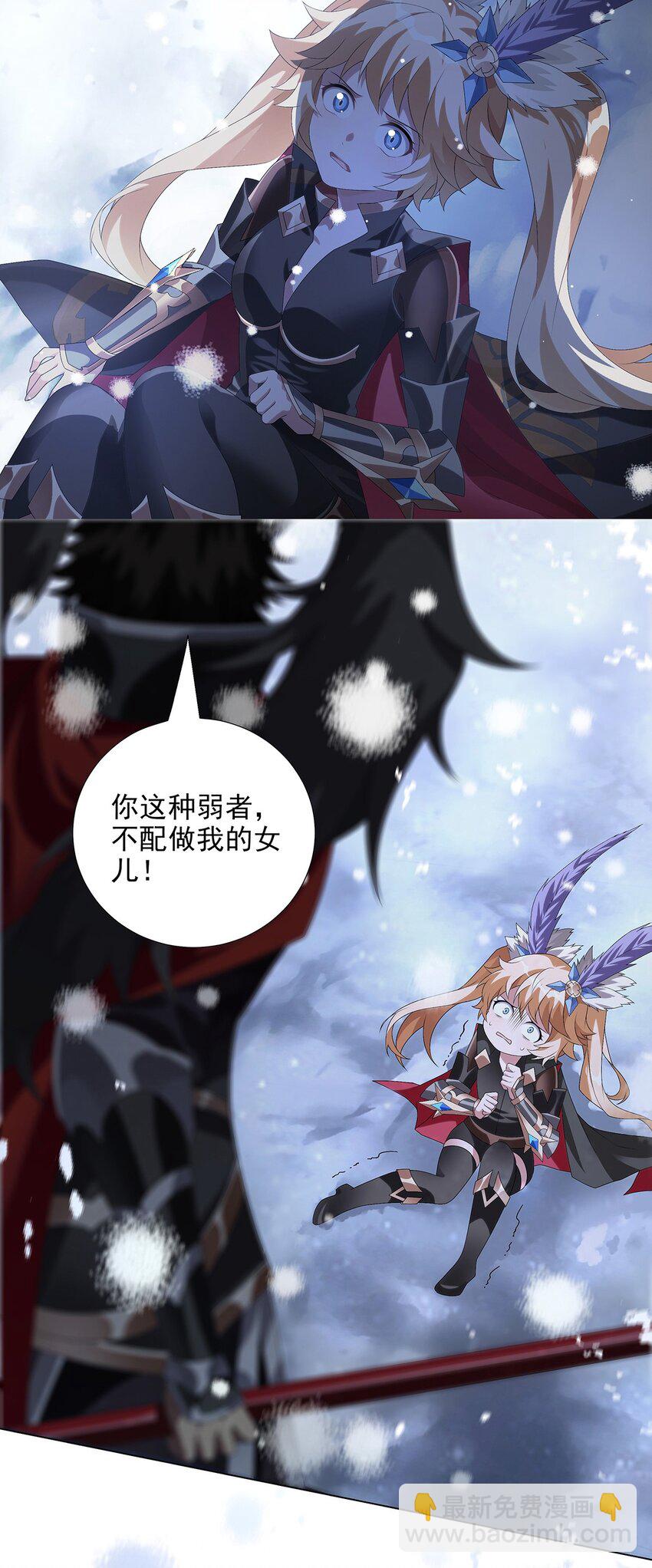 026 毁其形-第30话