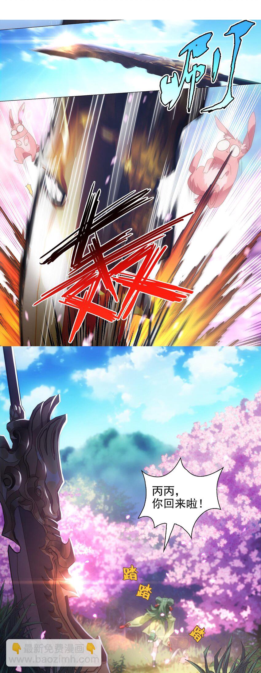 003 诸葛果与预言-第4话