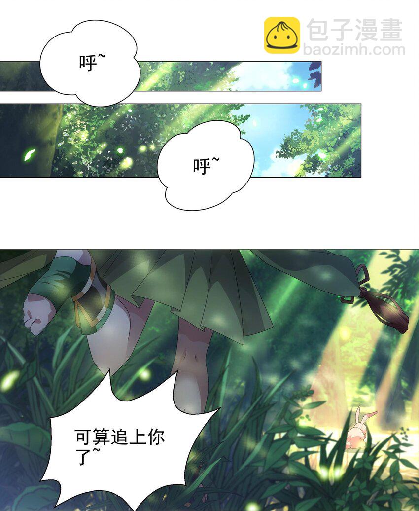 003 诸葛果与预言-第4话