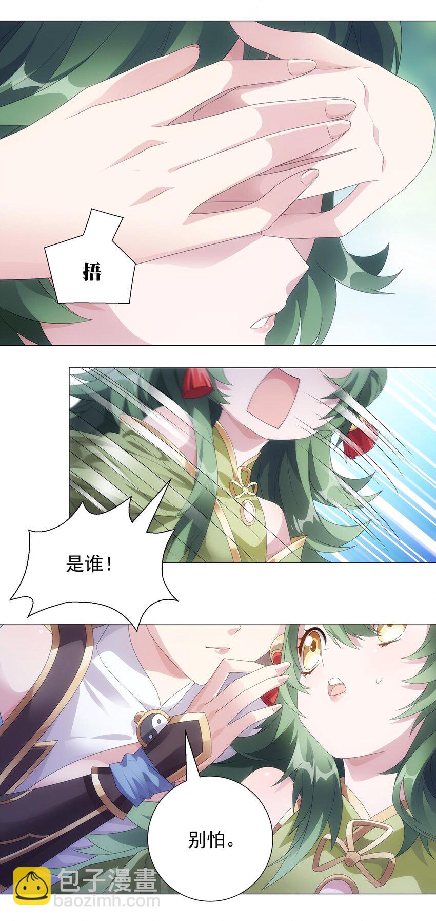 003 诸葛果与预言-第4话