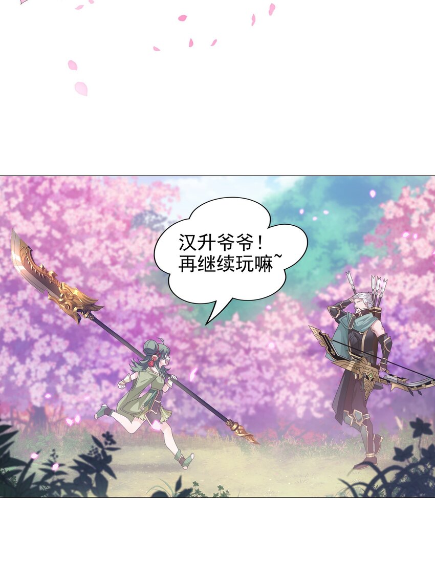 003 诸葛果与预言-第4话