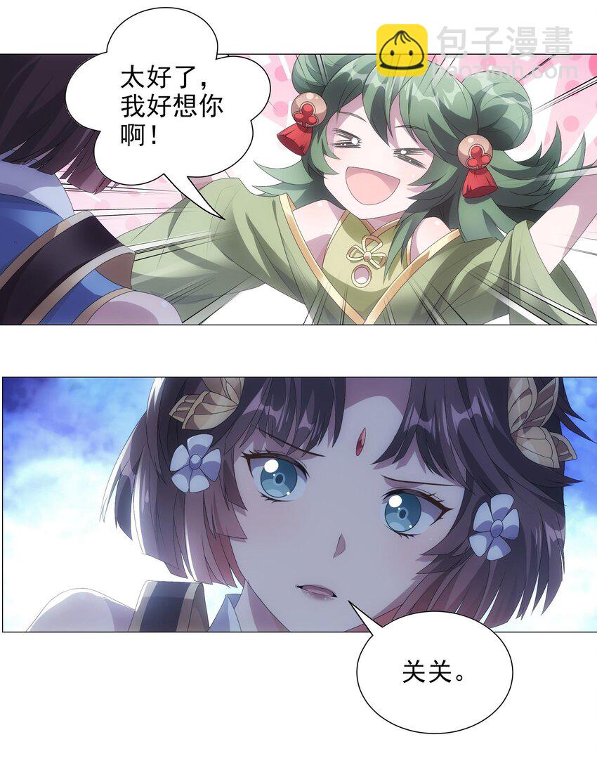 003 诸葛果与预言-第4话