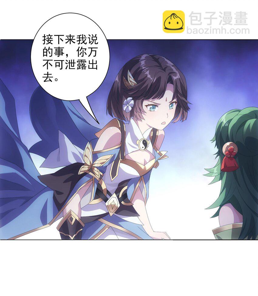 003 诸葛果与预言-第4话