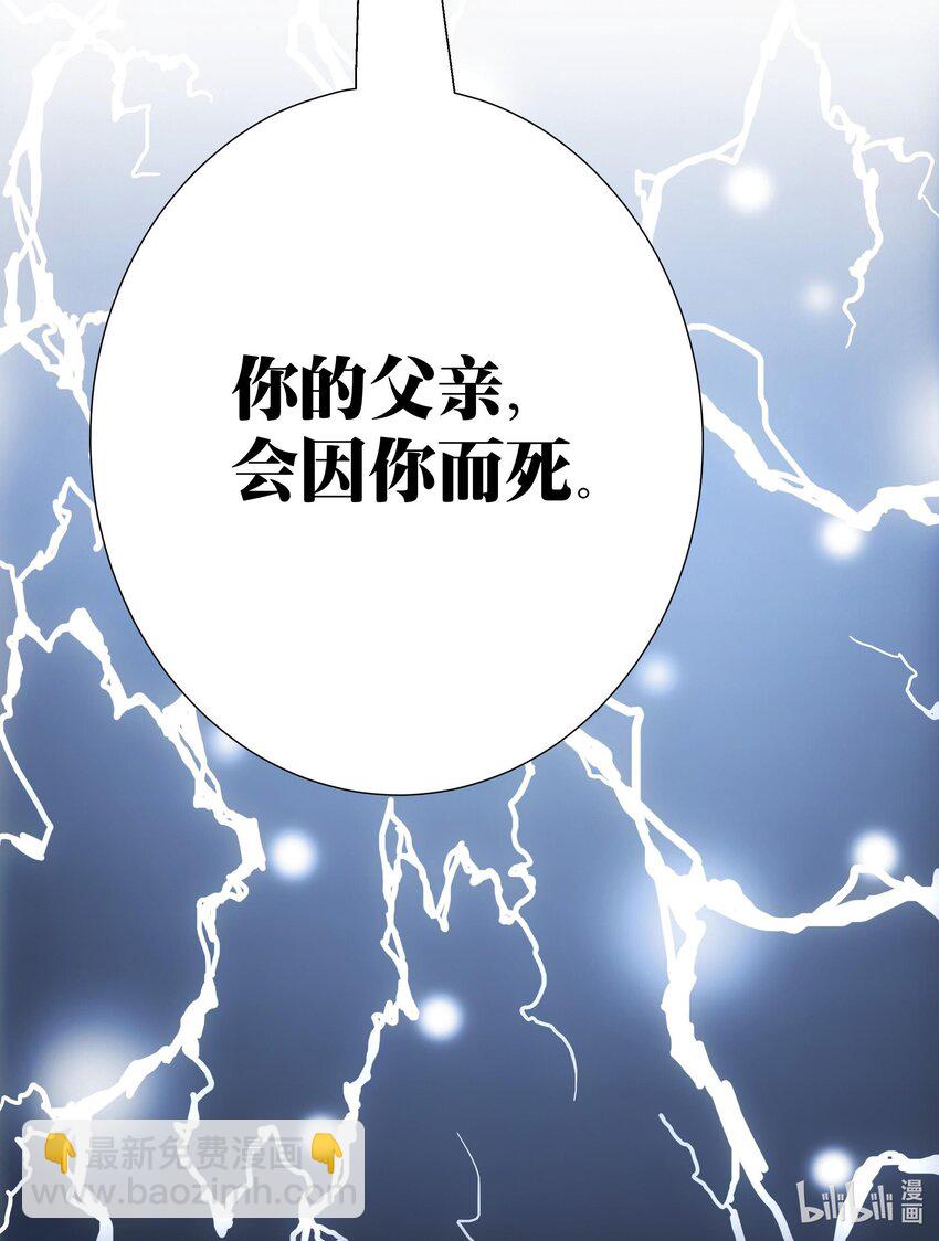 003 诸葛果与预言-第4话