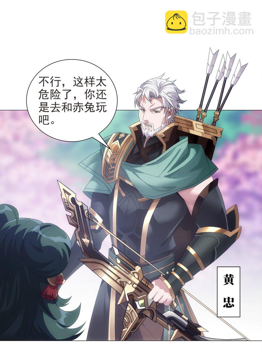 003 诸葛果与预言-第4话