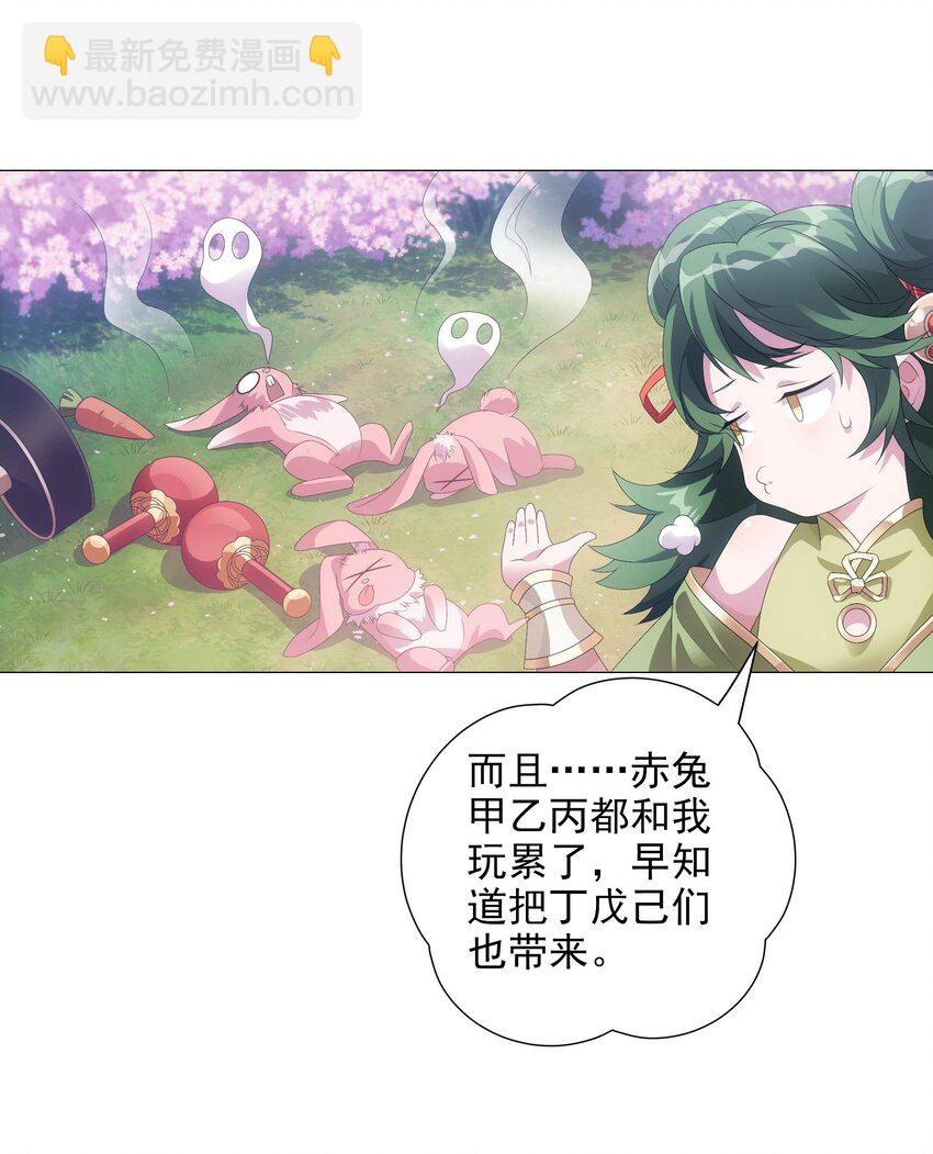 003 诸葛果与预言-第4话