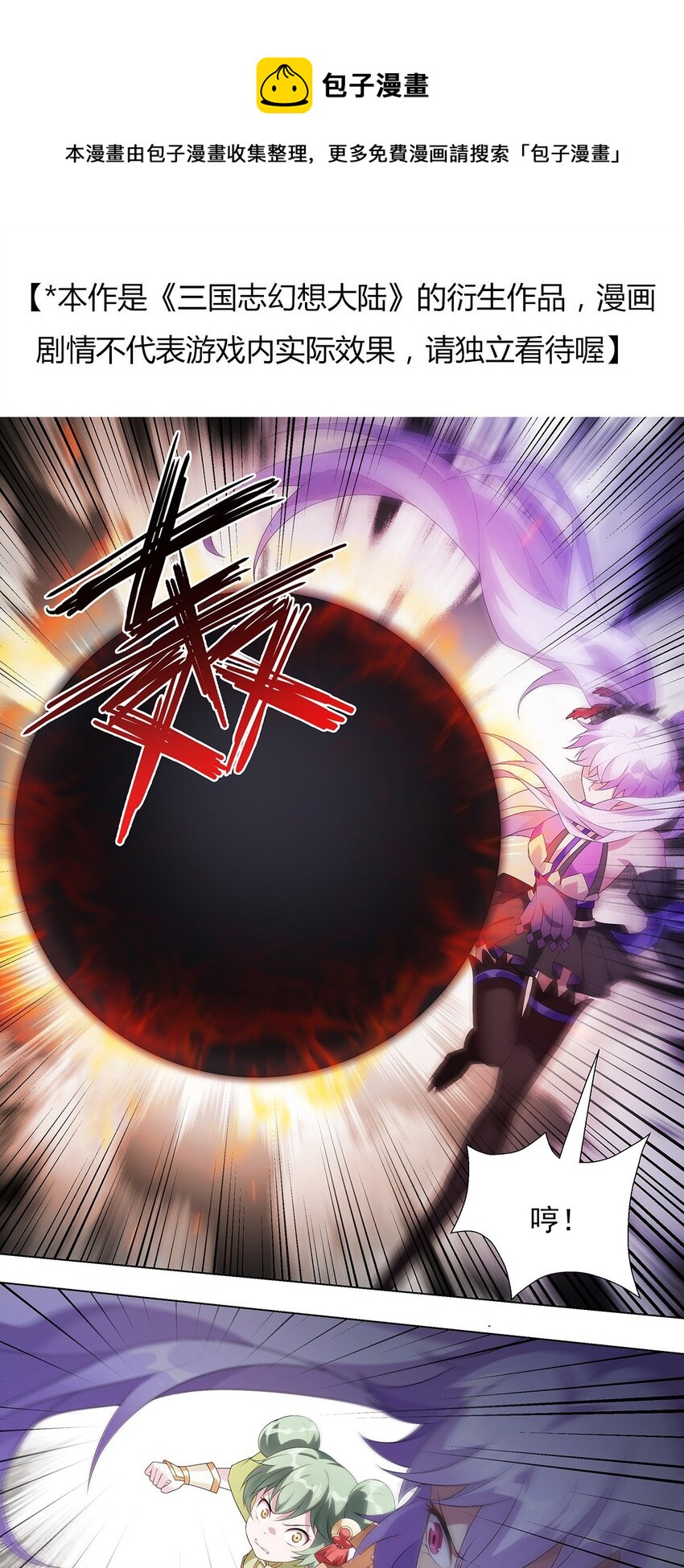 028 谁在犯规-第32话