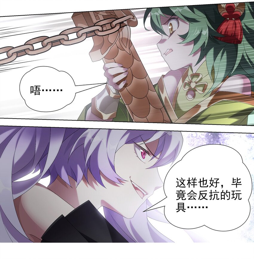 028 谁在犯规-第32话