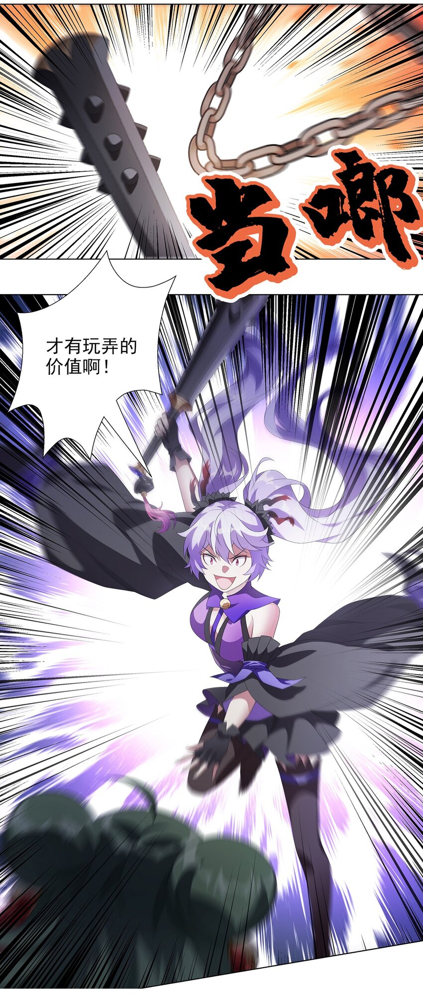 028 谁在犯规-第32话