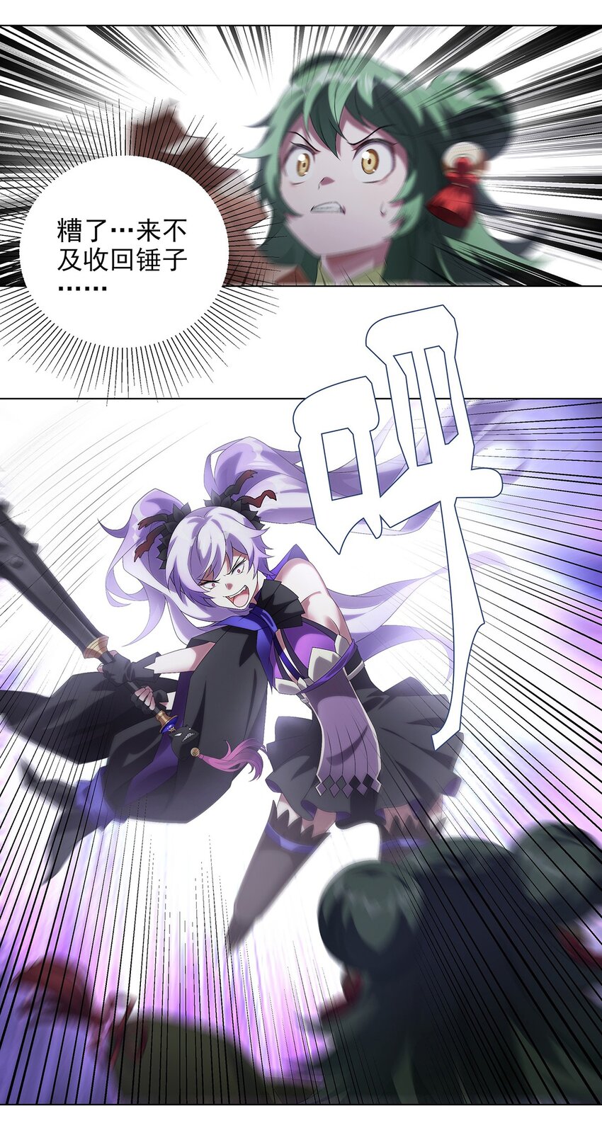 028 谁在犯规-第32话