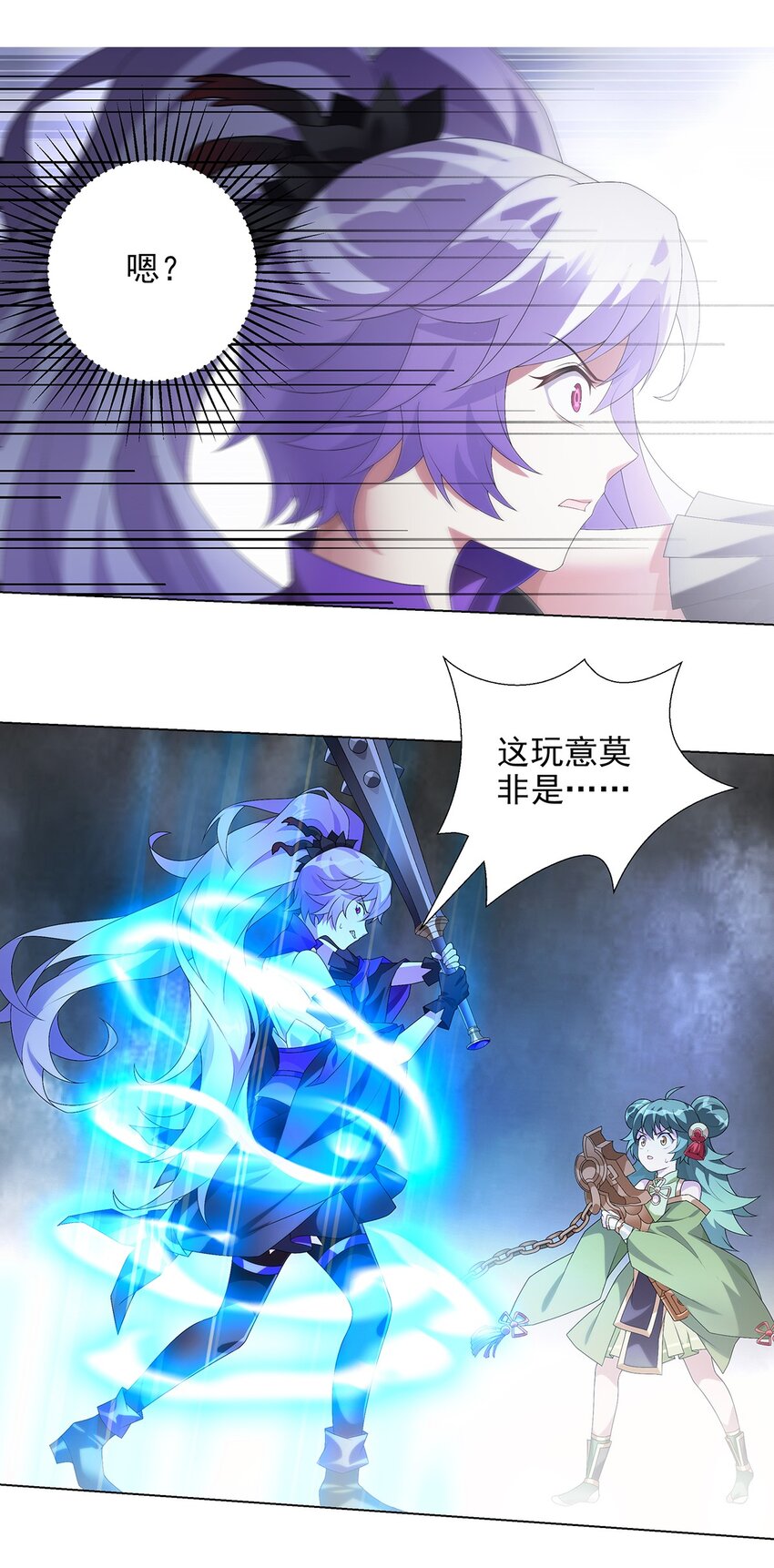 028 谁在犯规-第32话