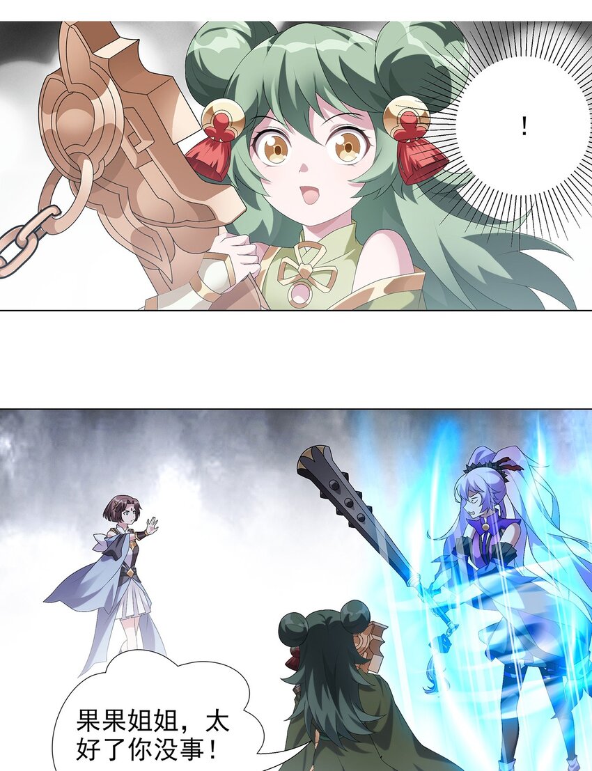 028 谁在犯规-第32话