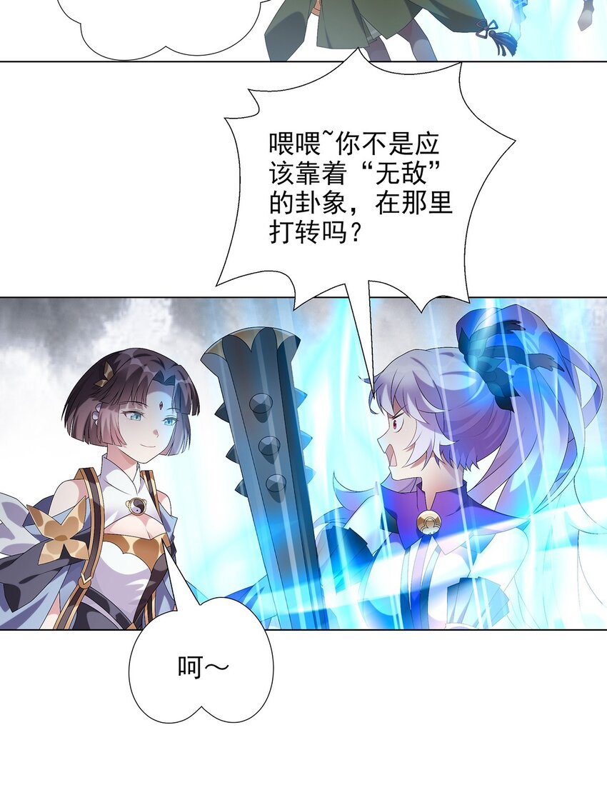 028 谁在犯规-第32话