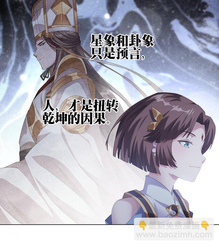 巨力×天才×武痴：三国少女超越父辈的全新冒险 - 028 谁在犯规 - 1