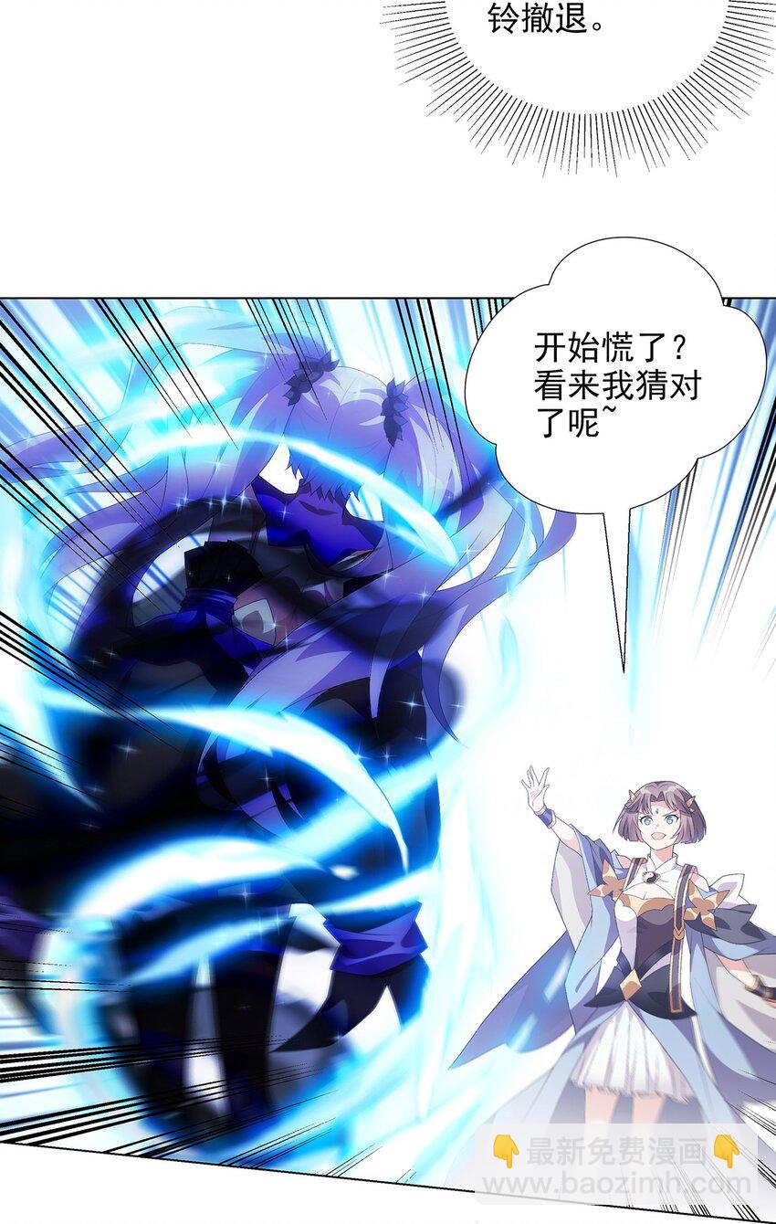 028 谁在犯规-第32话