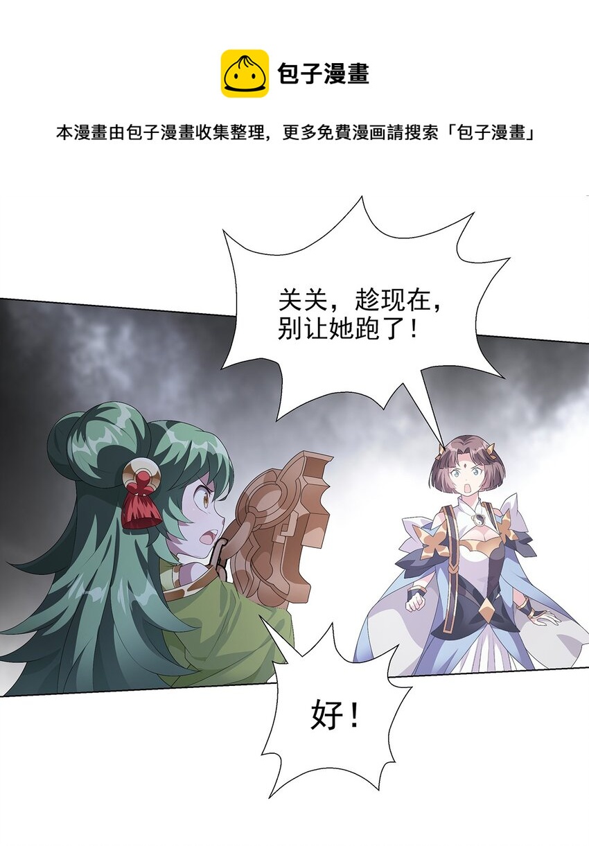 028 谁在犯规-第32话