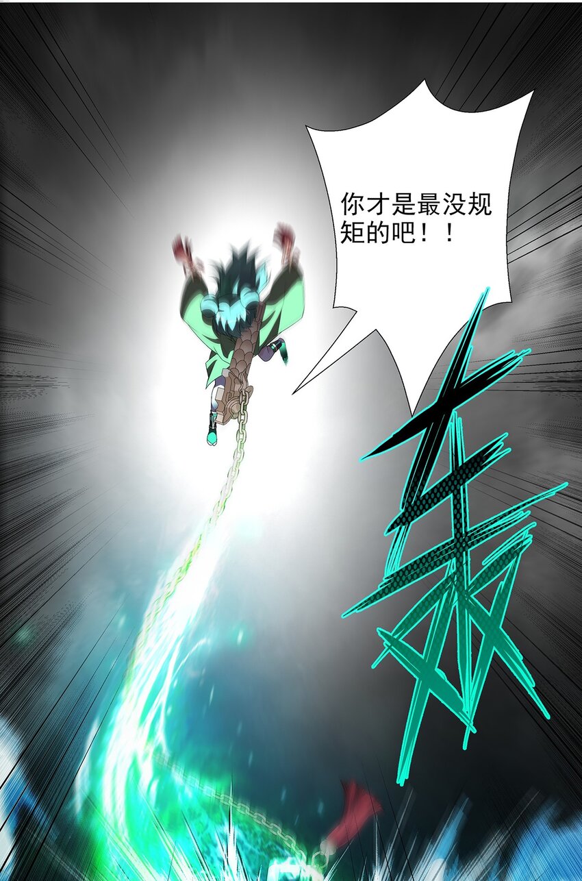 028 谁在犯规-第32话