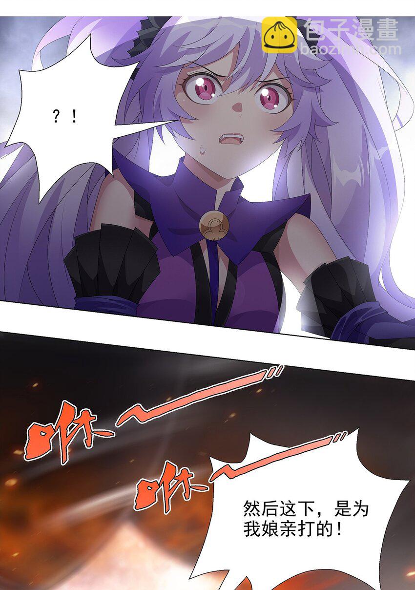 028 谁在犯规-第32话