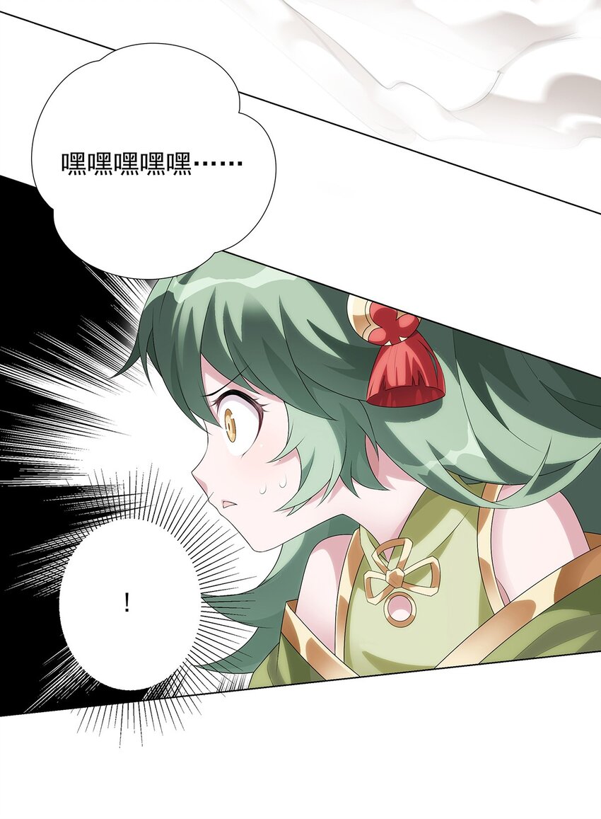 028 谁在犯规-第32话