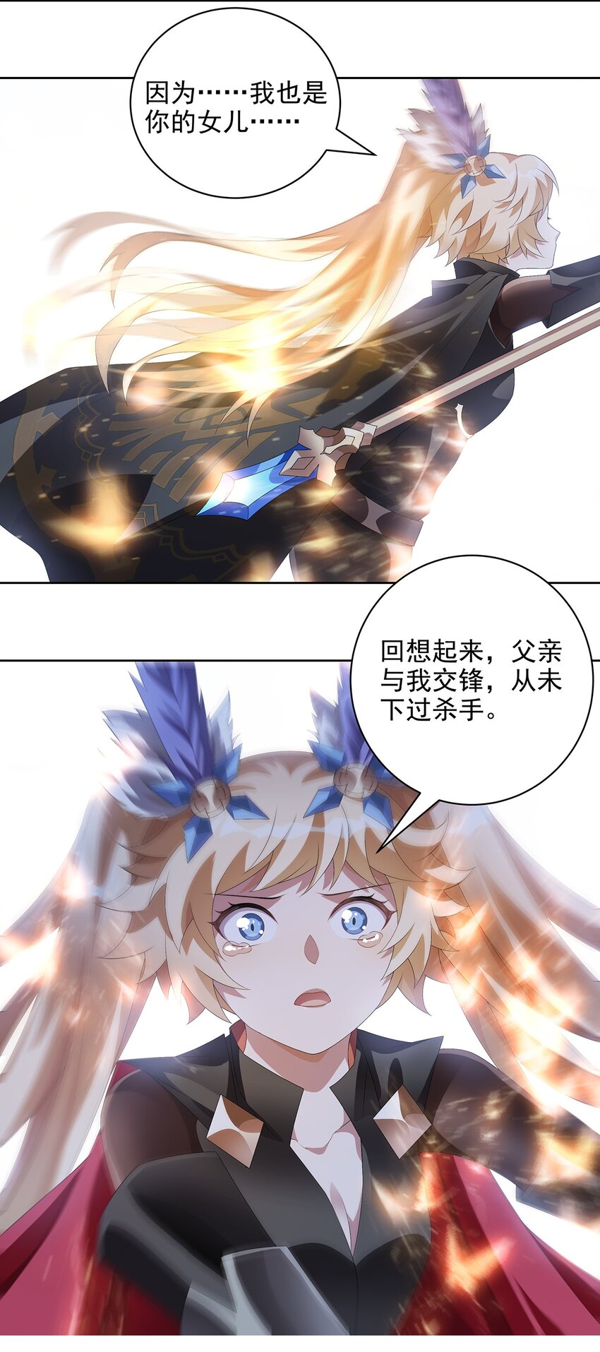 030 父与女-第34话