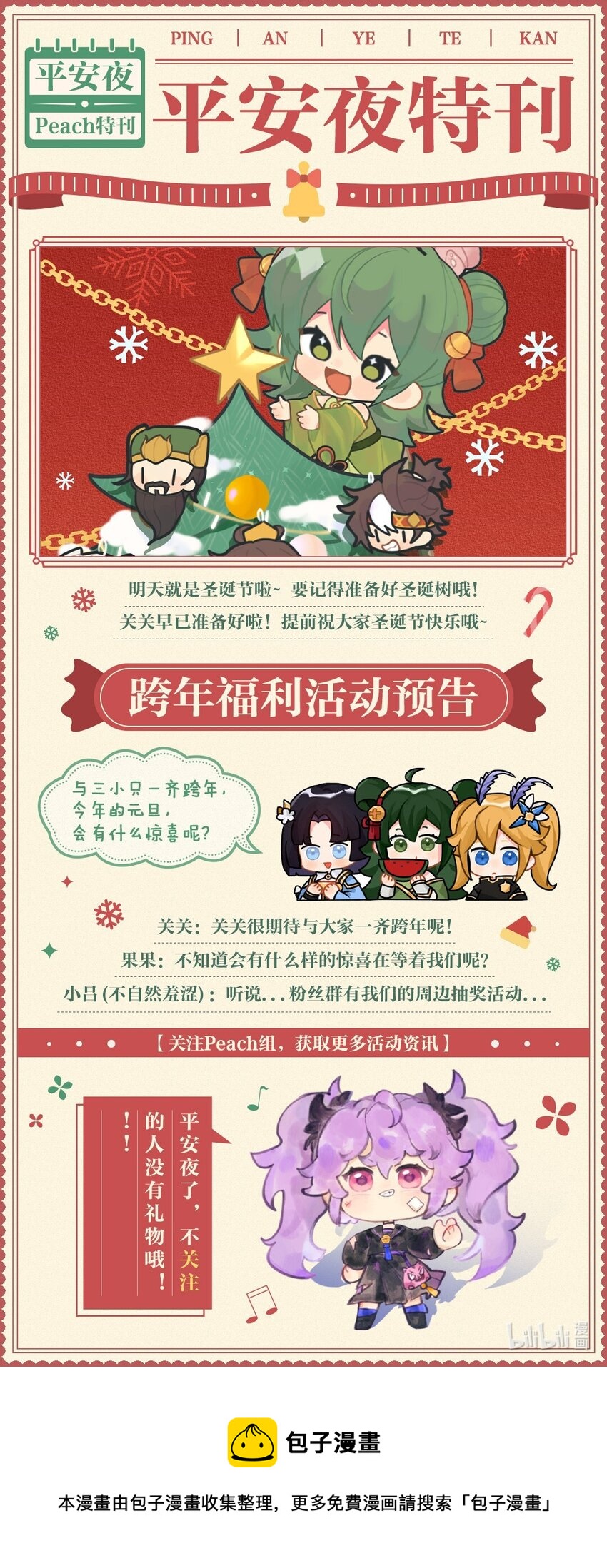 030 父与女-第34话