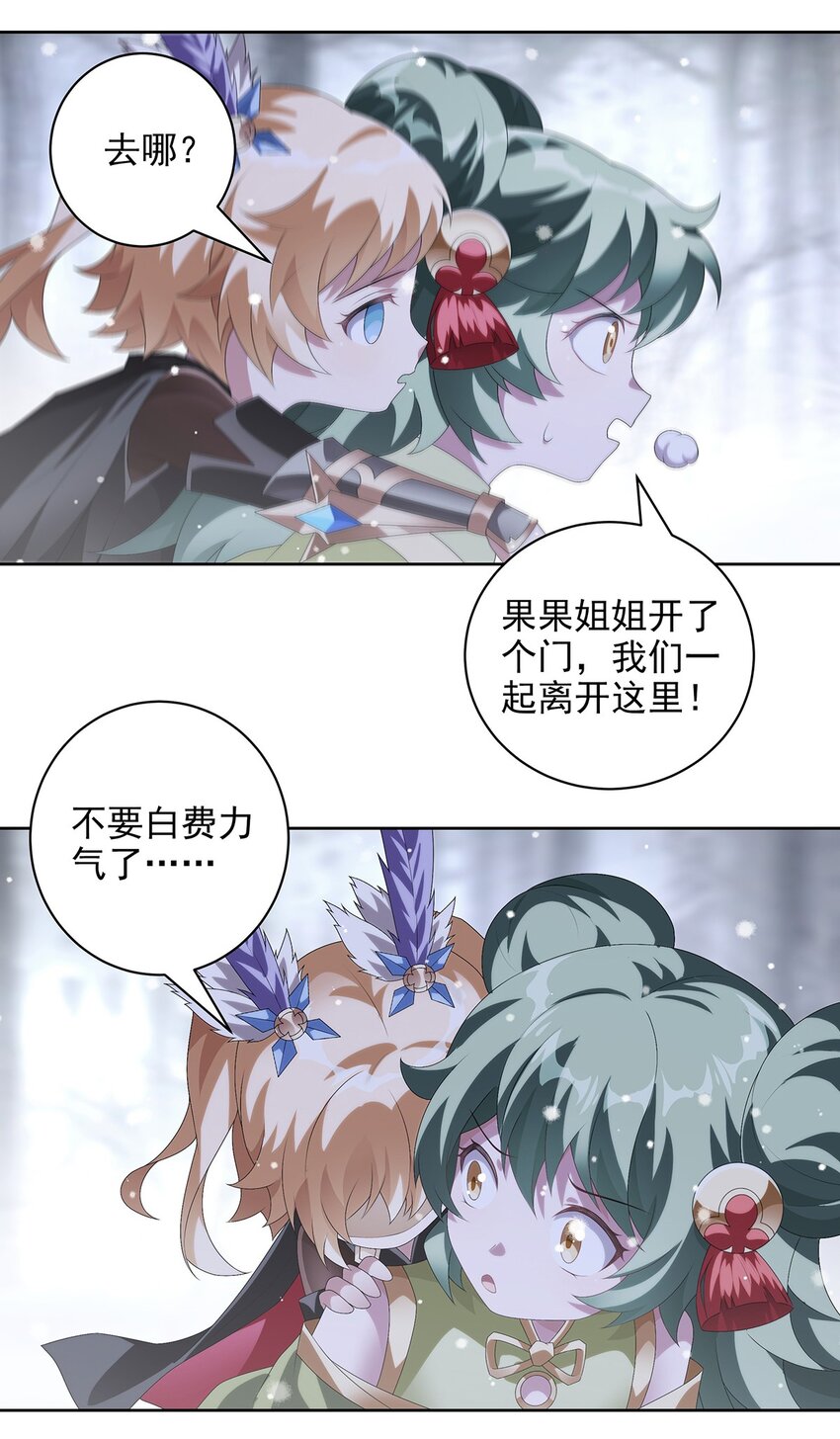 030 父与女-第34话