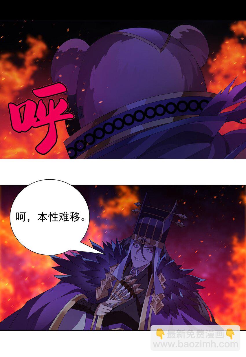 032 提线木偶-第36话