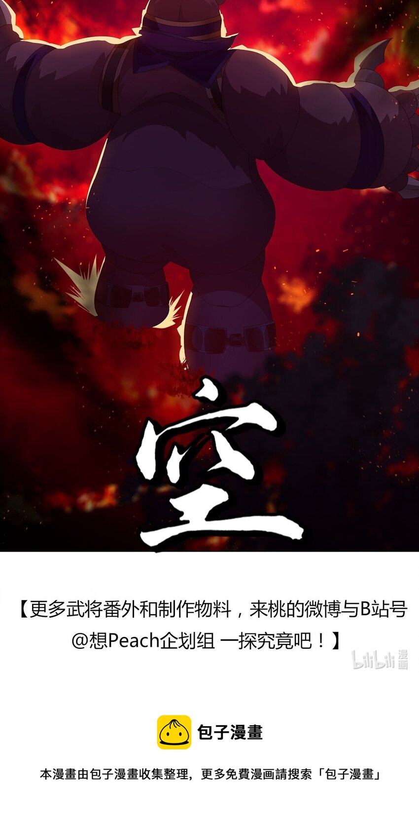 032 提线木偶-第36话