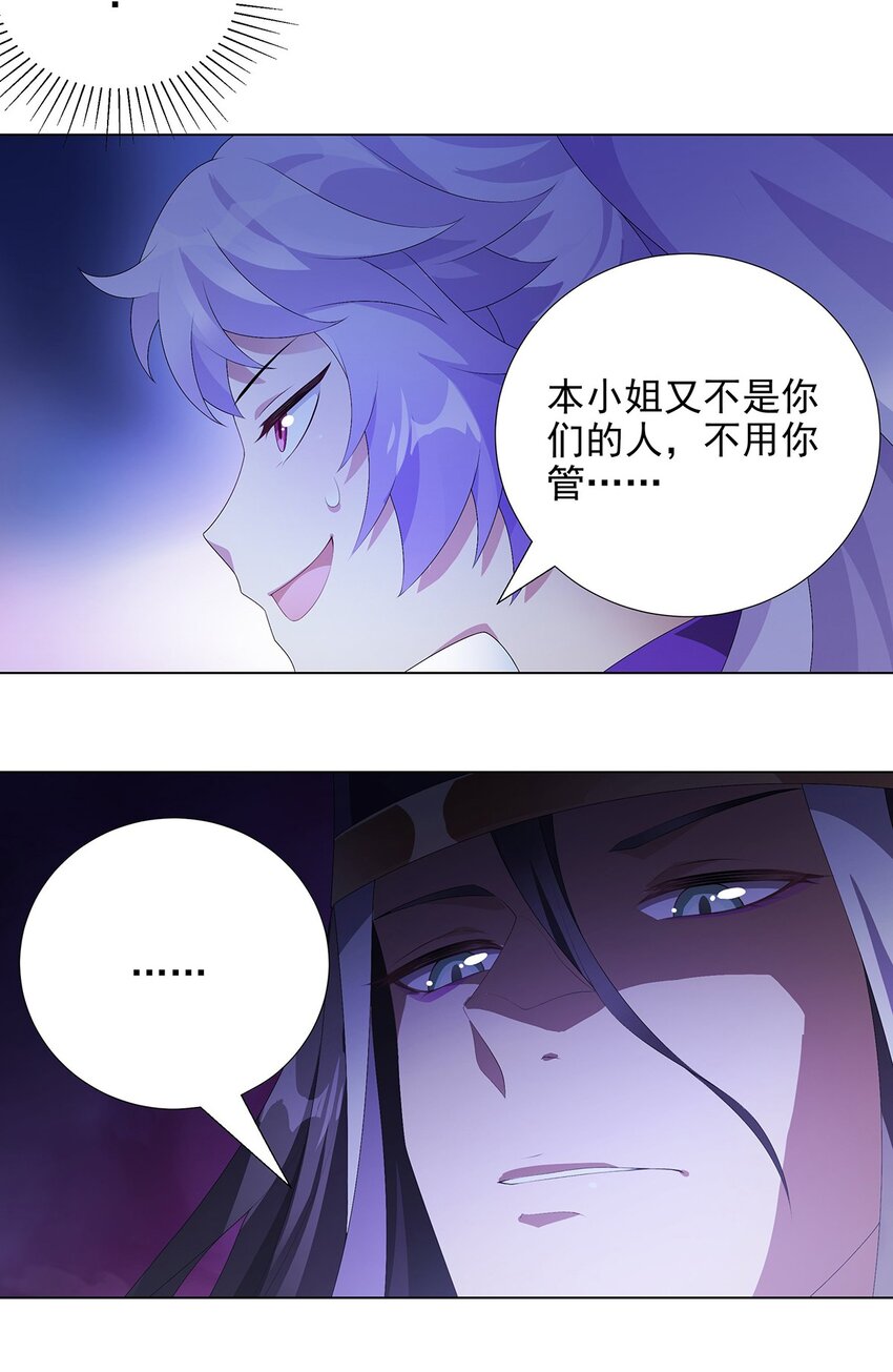 032 提线木偶-第36话