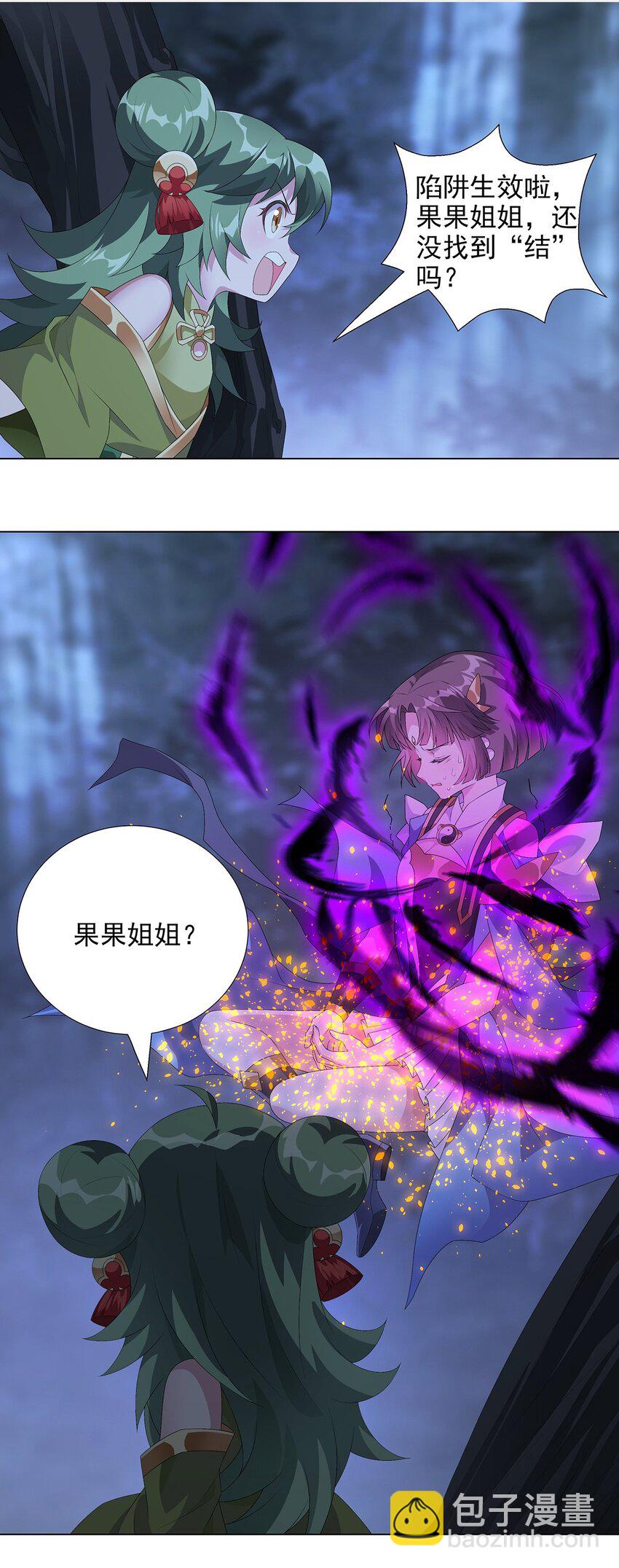 034 诸葛果的抉择-第38话