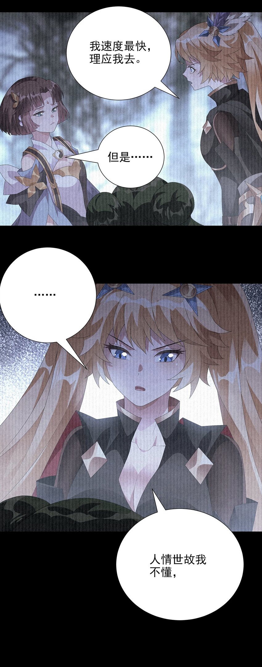 034 诸葛果的抉择-第38话