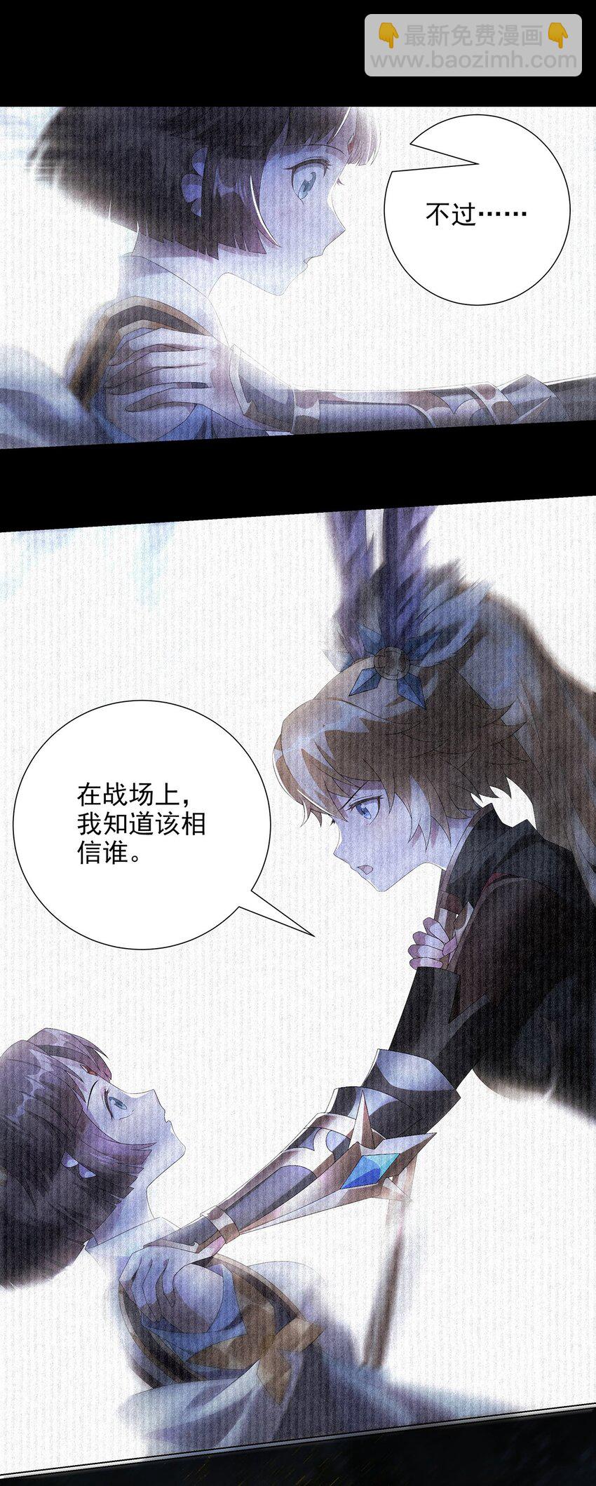 034 诸葛果的抉择-第38话