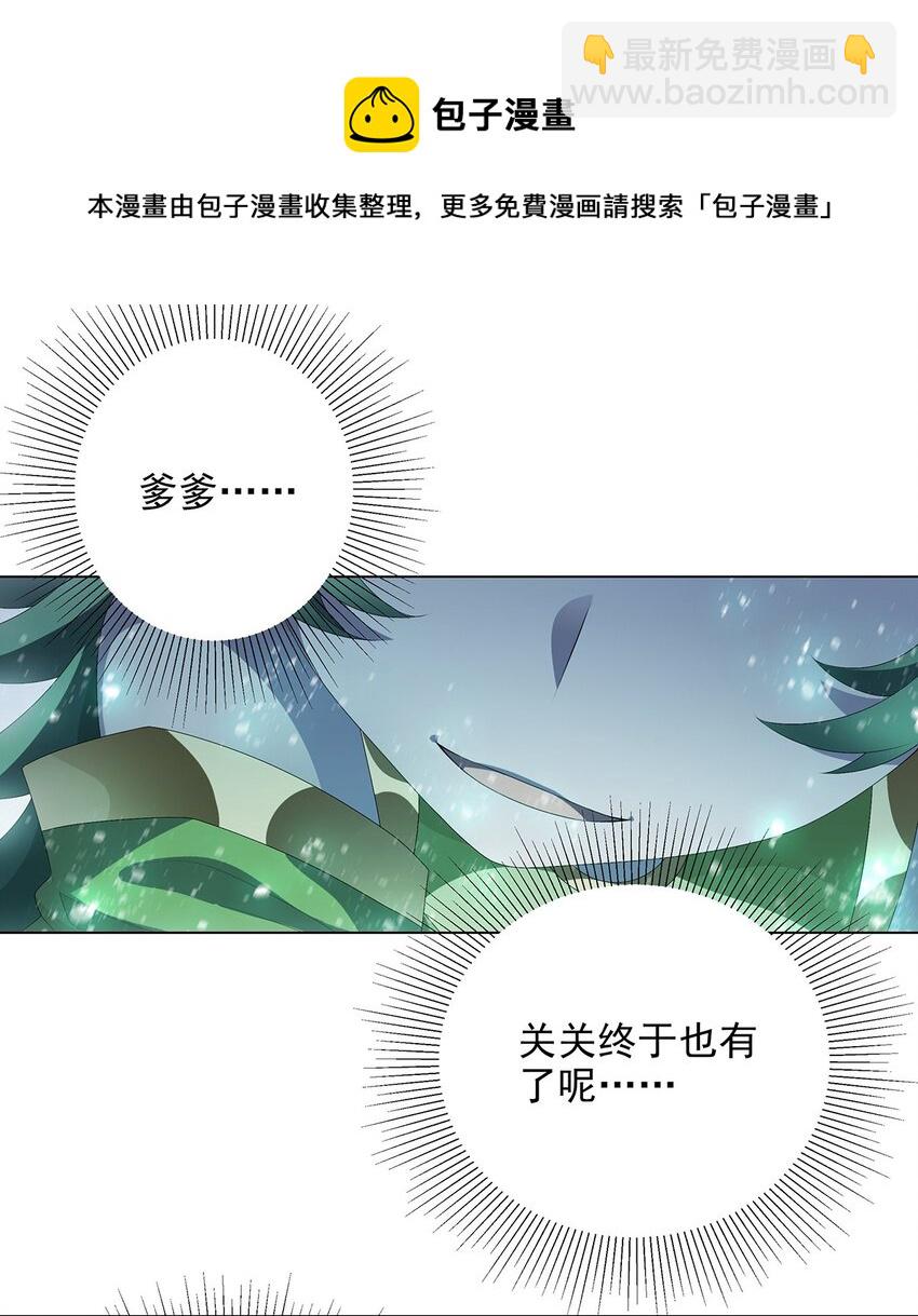 036 巨力出奇迹-第40话