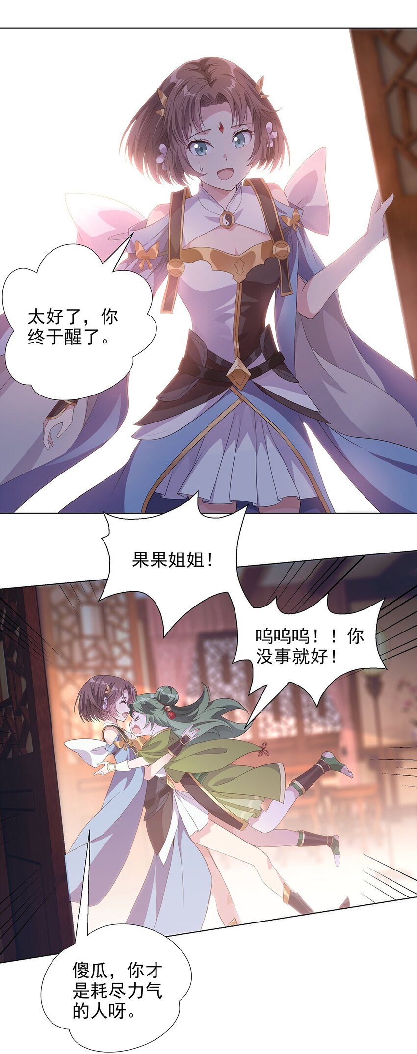 037 大战之后-第42话