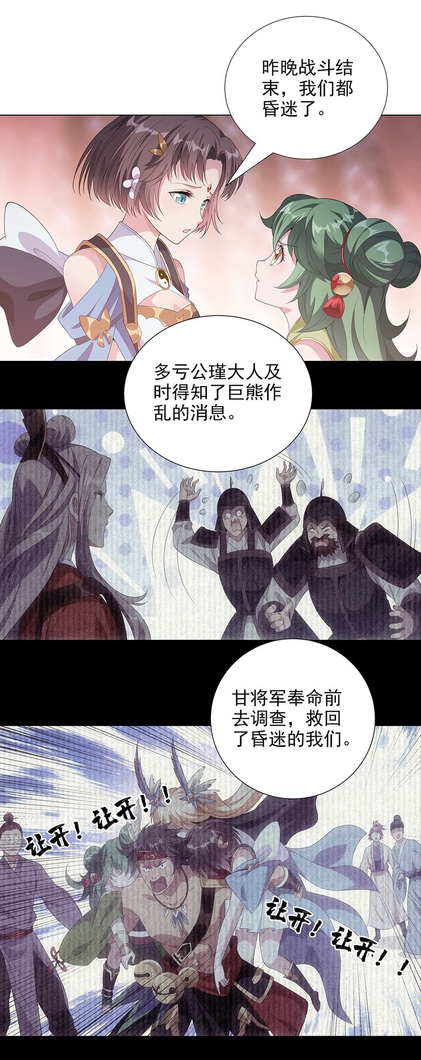 037 大战之后-第42话