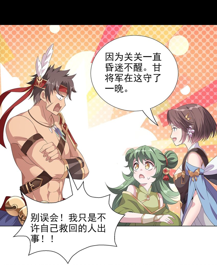 037 大战之后-第42话