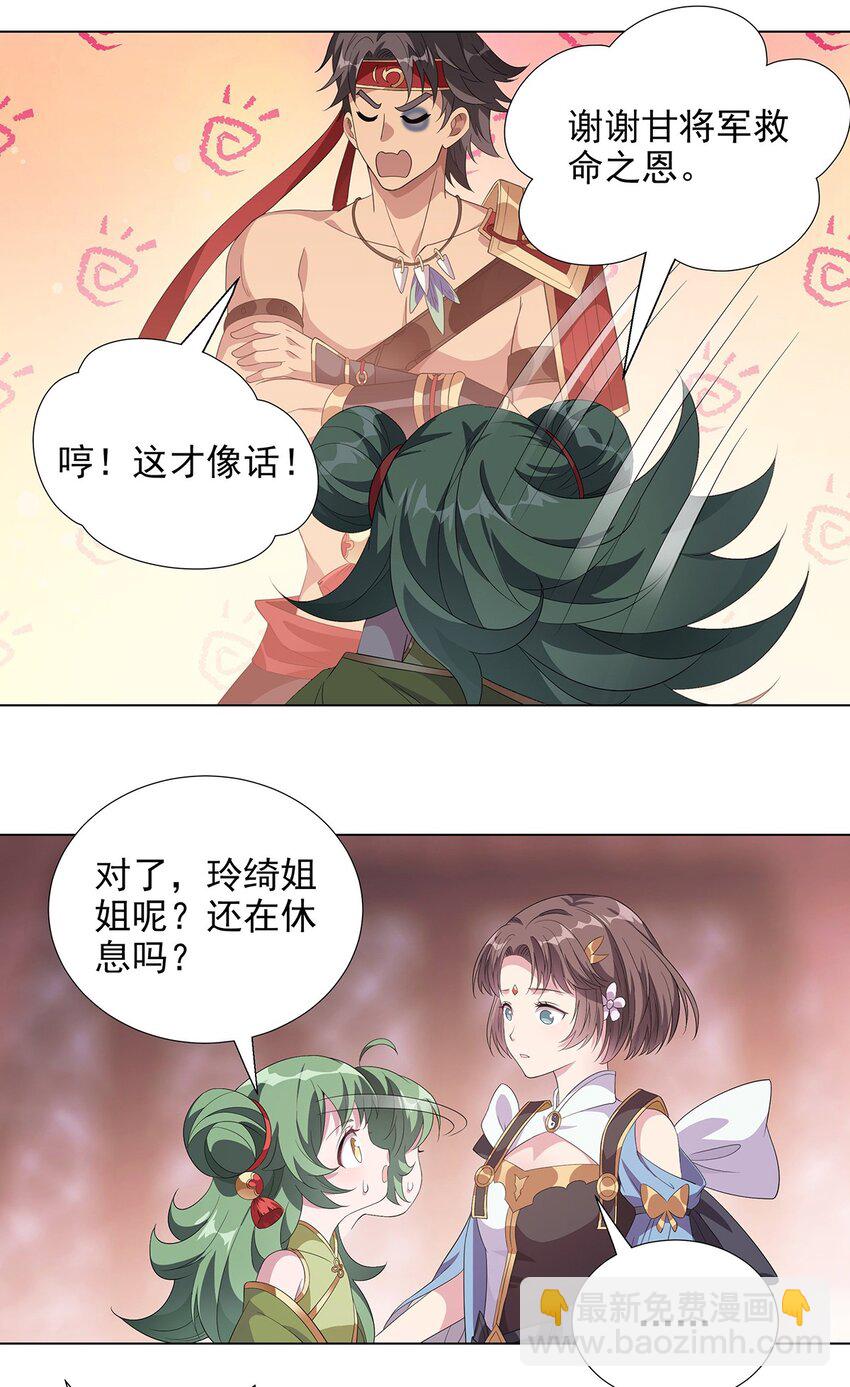 037 大战之后-第42话