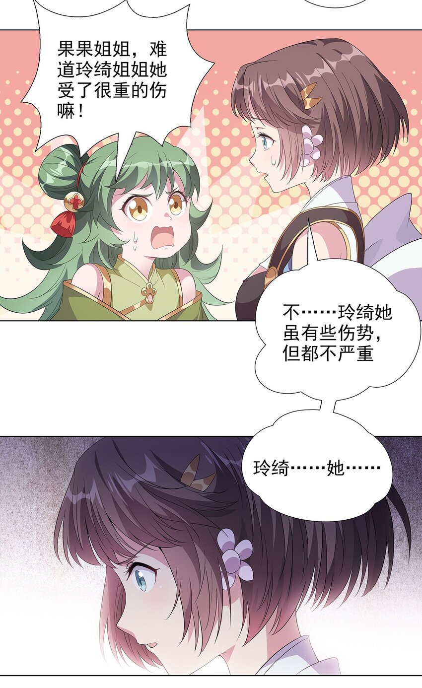 037 大战之后-第42话