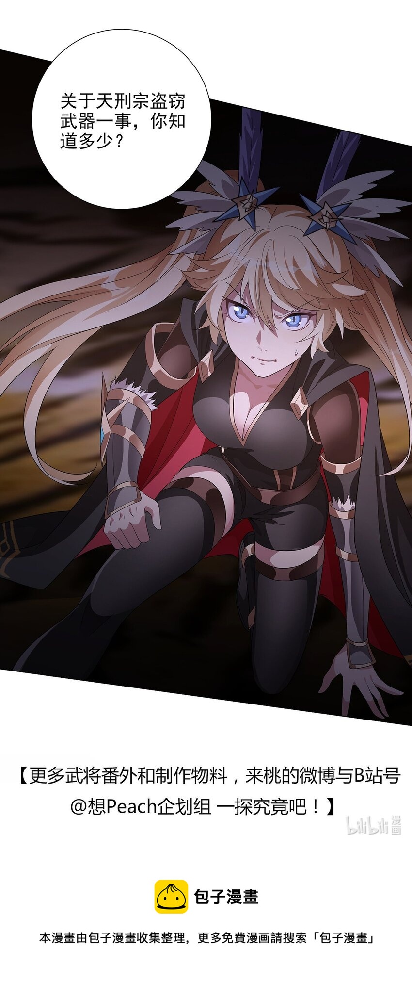 037 大战之后-第42话