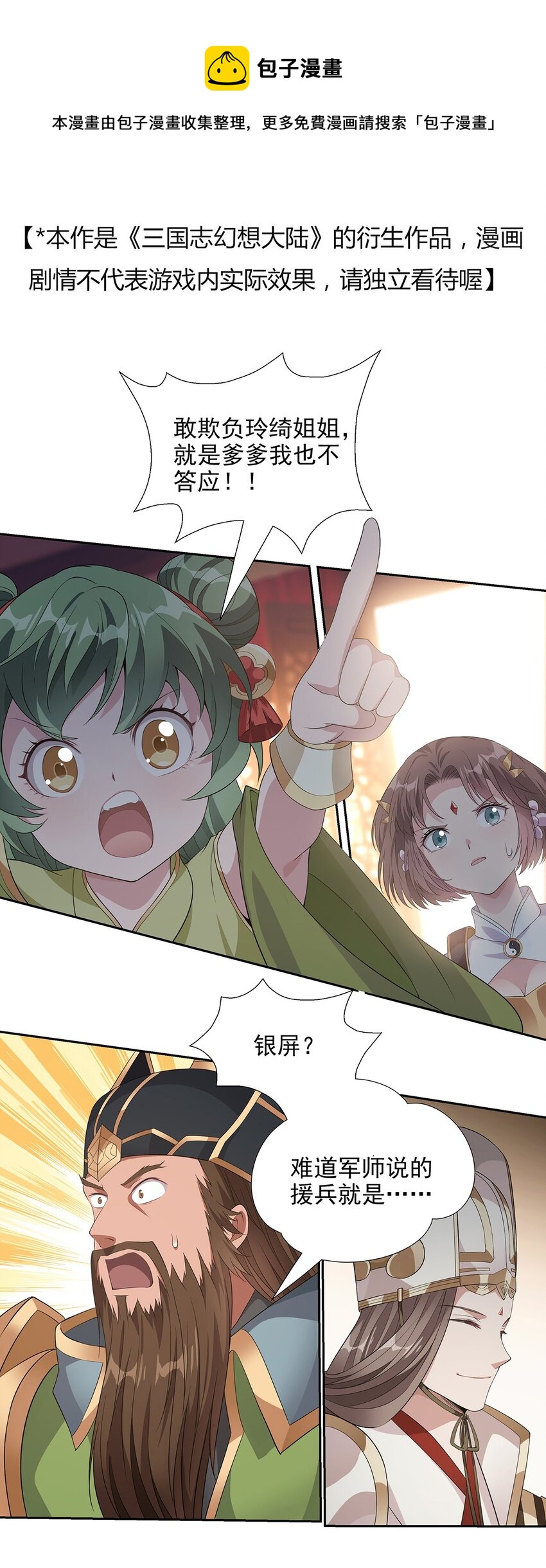 039 既为挚友-第44话