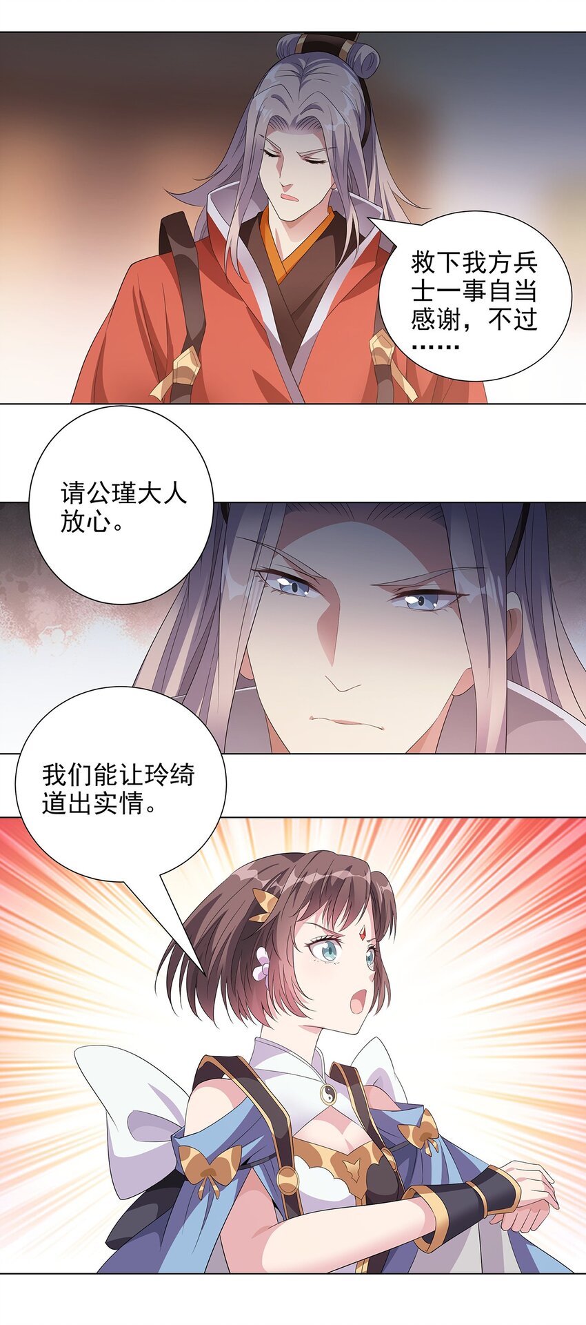 039 既为挚友-第44话