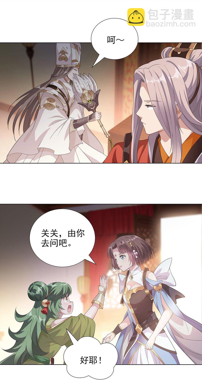 039 既为挚友-第44话