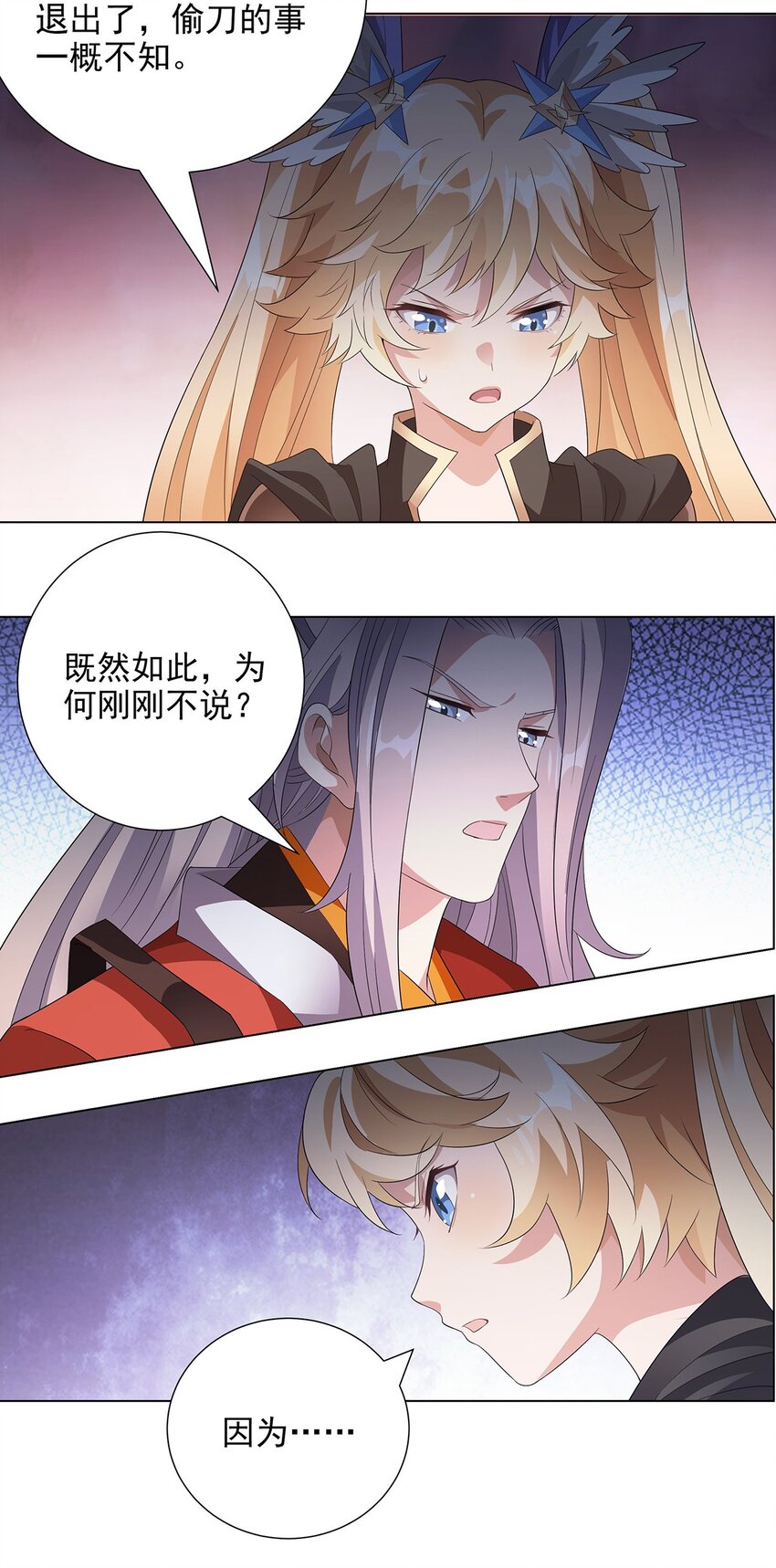 039 既为挚友-第44话