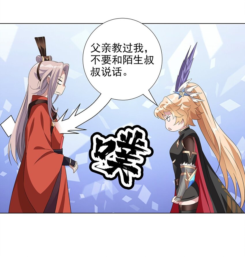 039 既为挚友-第44话