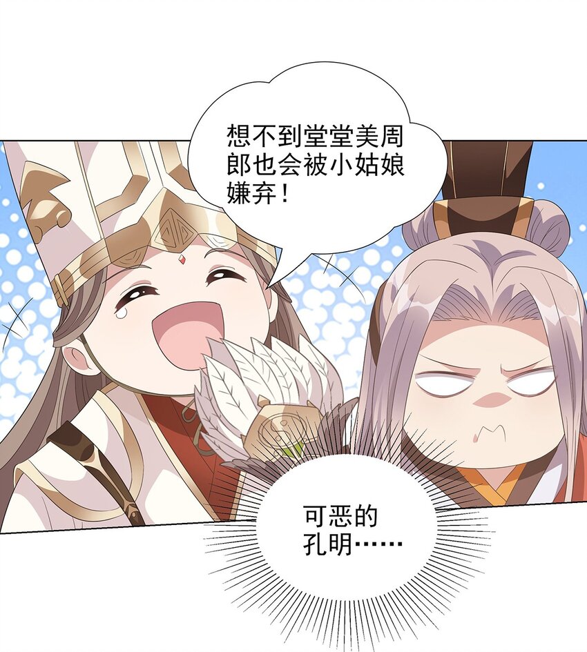 039 既为挚友-第44话