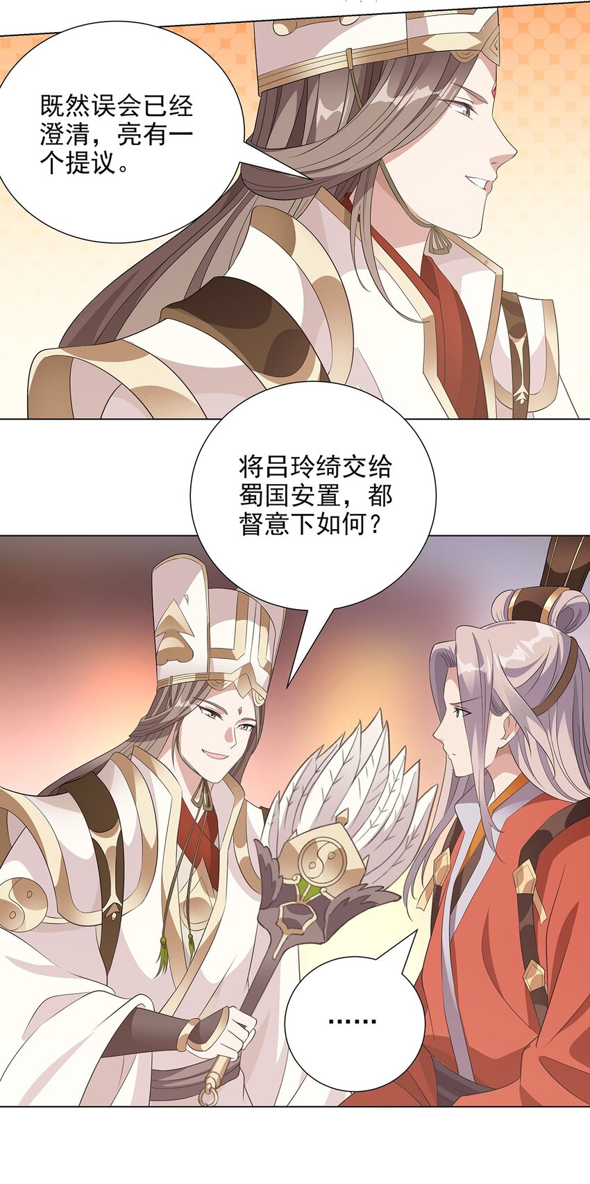 039 既为挚友-第44话