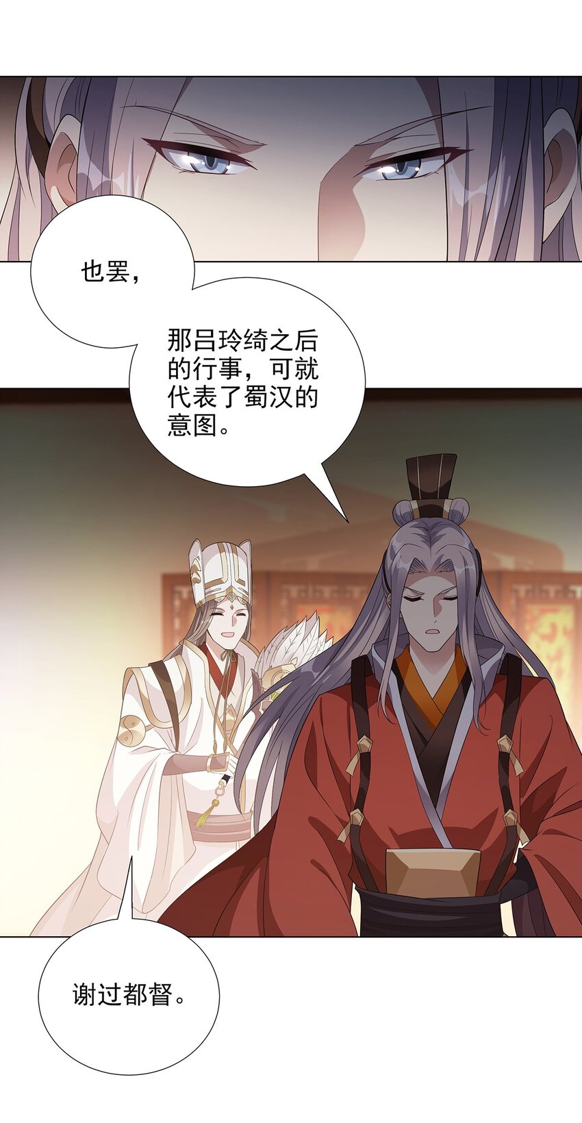 039 既为挚友-第44话