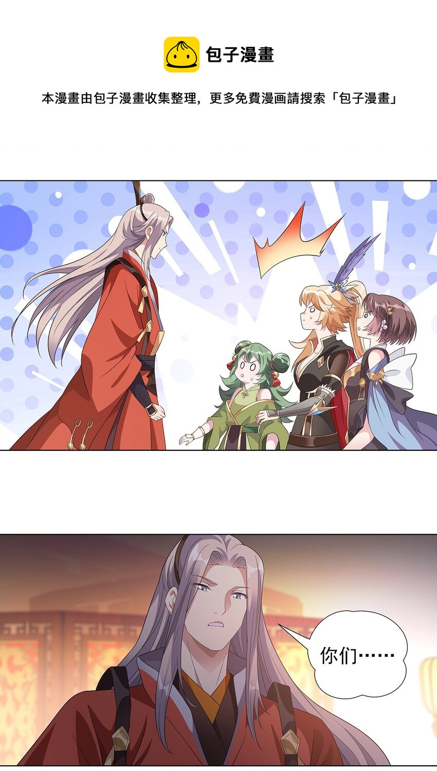 039 既为挚友-第44话