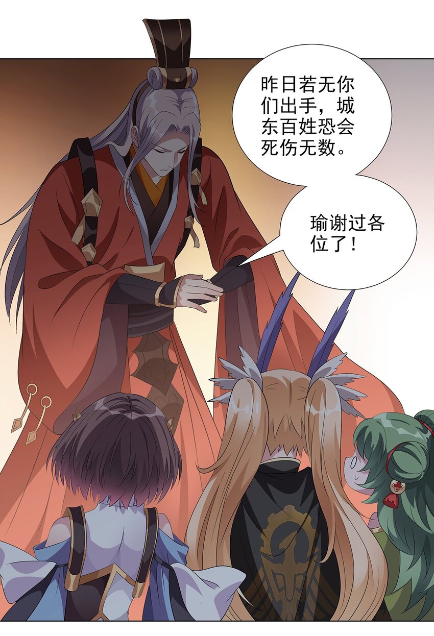 039 既为挚友-第44话